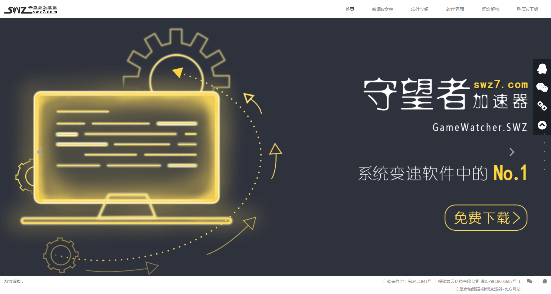 守望者加速卡顿_游戏守望者加速_cf守望者加速