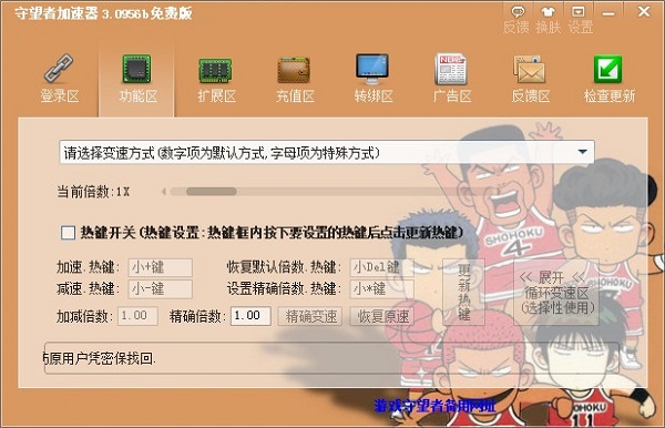 游戏守望者加速_cf守望者加速_守望者加速卡顿