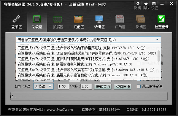 cf守望者加速_守望者加速卡顿_游戏守望者加速