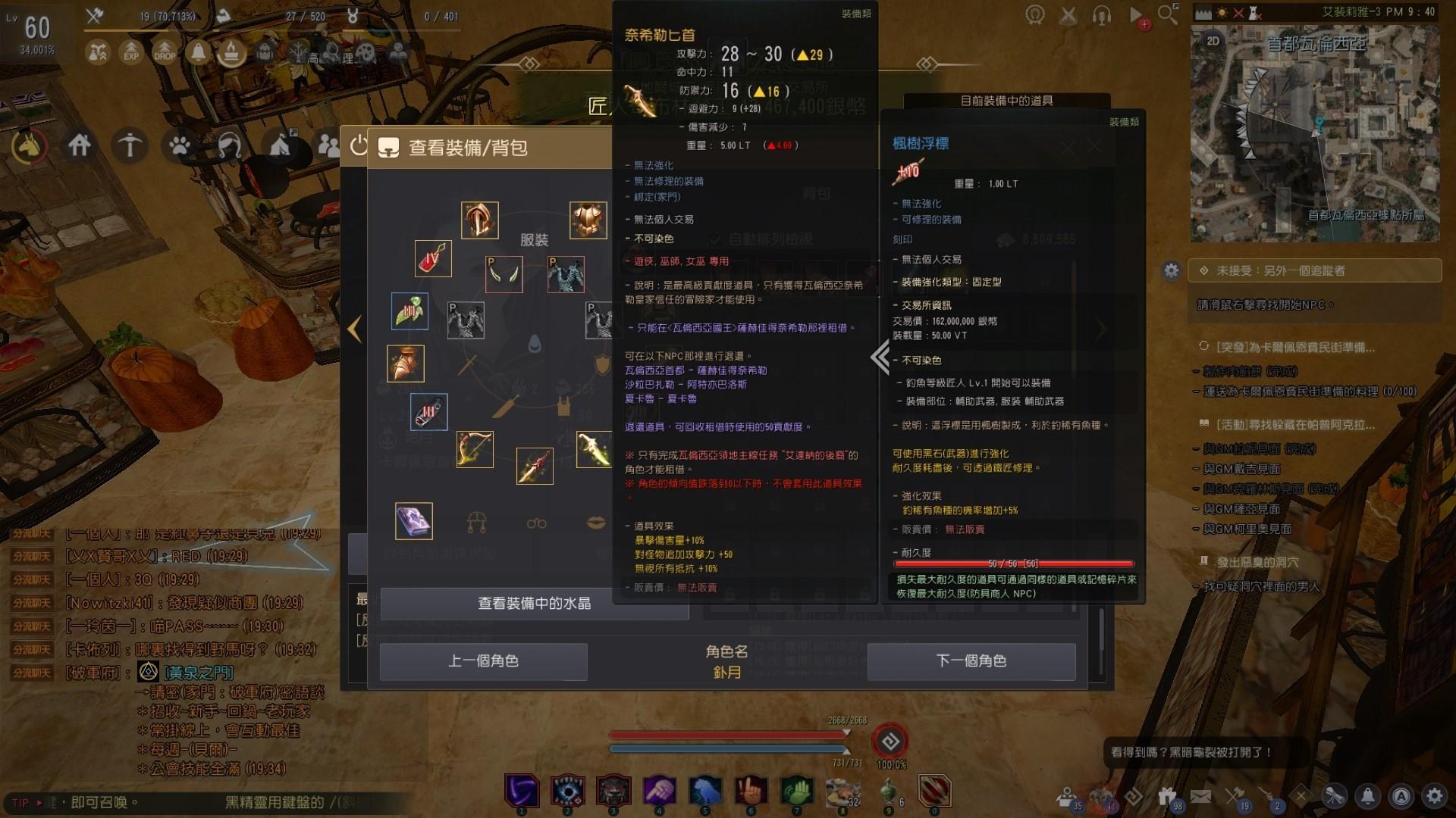 dnf物品锁定_泰拉瑞亚锁定物品_暗区怎么锁定物品