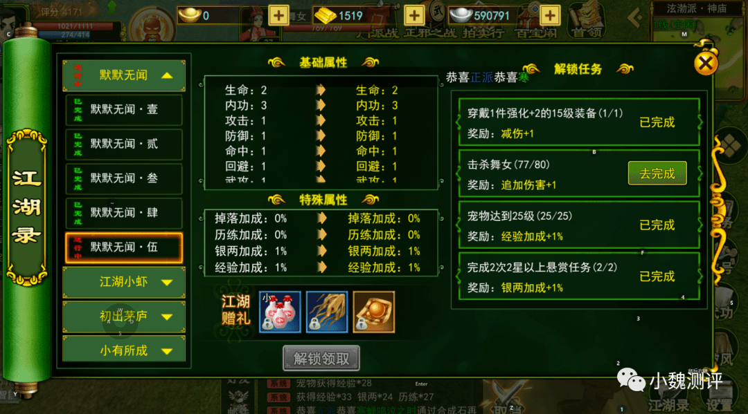 天龙八部平台vip_天龙八部游戏内vip_天龙八部游戏vip特权
