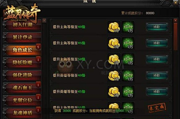 天龙八部游戏vip特权_天龙八部游戏内vip_天龙八部平台vip