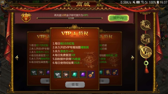 天龙八部游戏vip特权_天龙八部游戏内vip_天龙八部平台vip