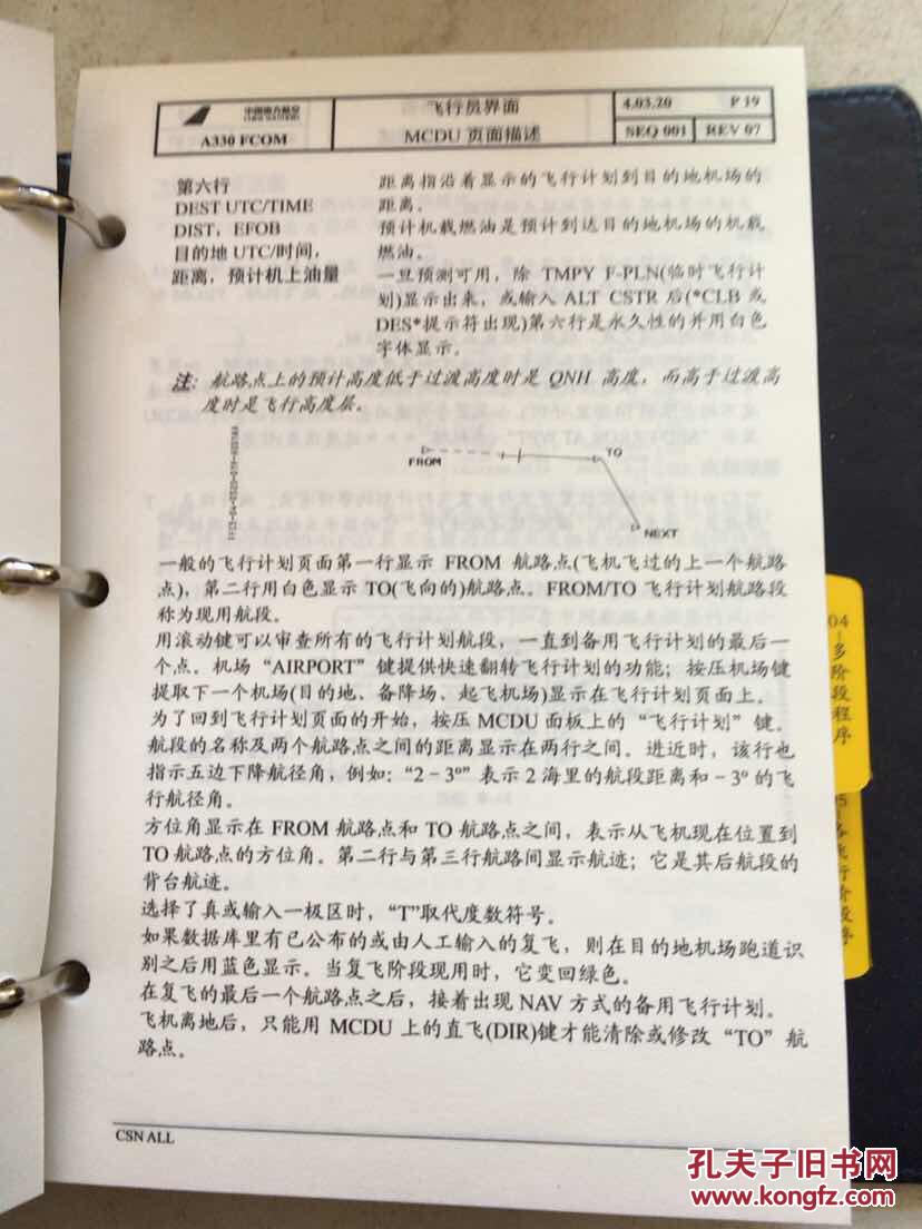 鹰击长空手游_鹰击长空2中文版下载_鹰击长空游戏1