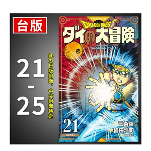 松本刚司最受欢迎的奇幻游戏