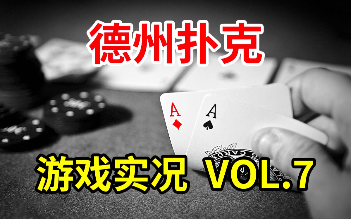德州游戏_德州游戏app_德州游戏名字大全