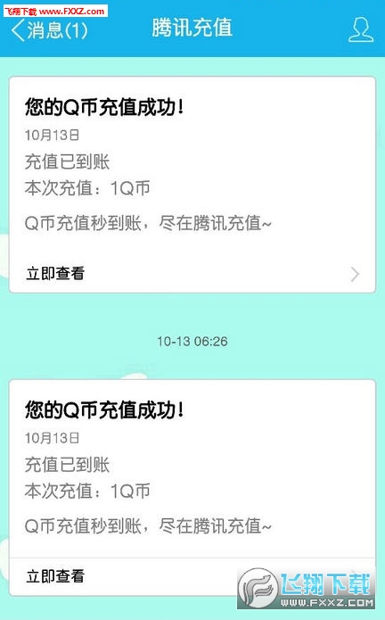 免费刷q币，畅玩心仪游戏！