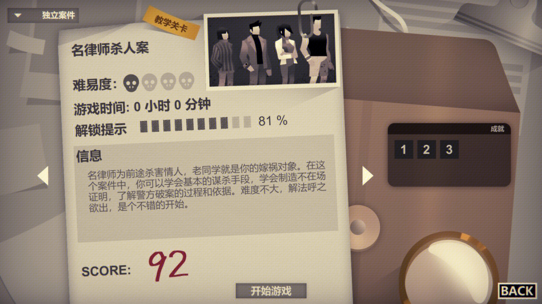 杀人游戏俱乐部_北京彼威斯克杀人游戏俱乐部_宜宾杀人游戏俱乐部电话