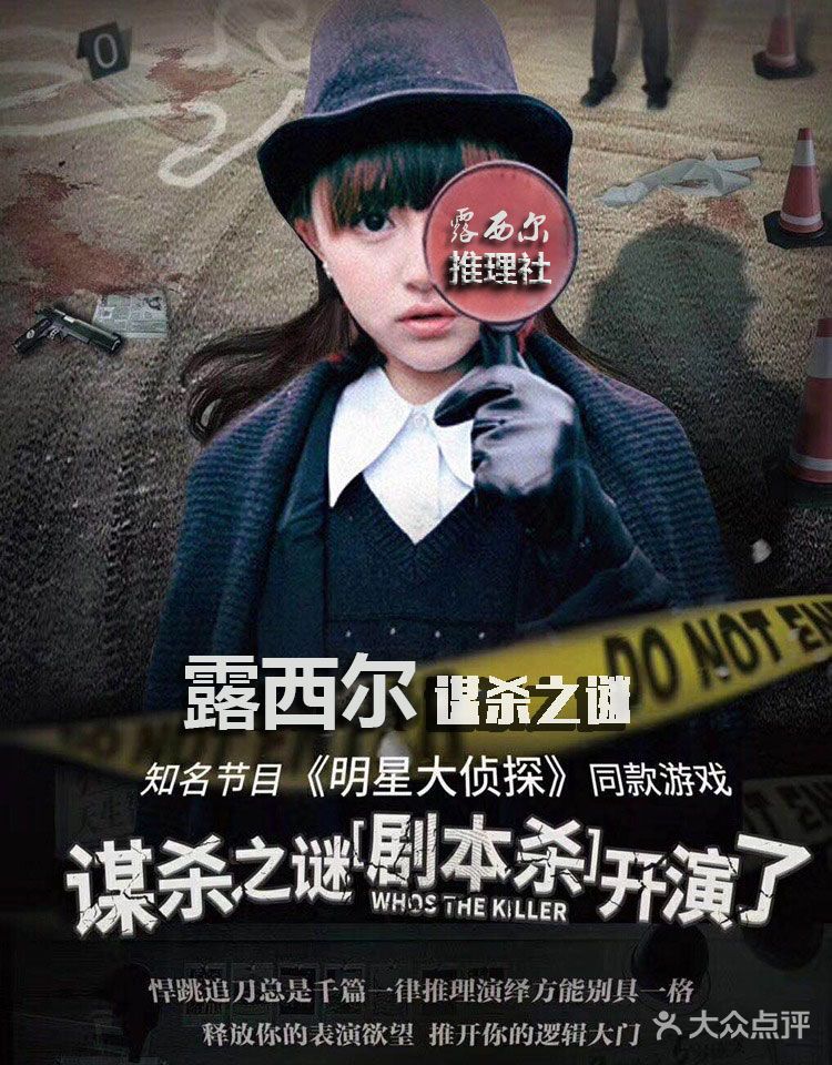 宜宾杀人游戏俱乐部电话_北京彼威斯克杀人游戏俱乐部_杀人游戏俱乐部