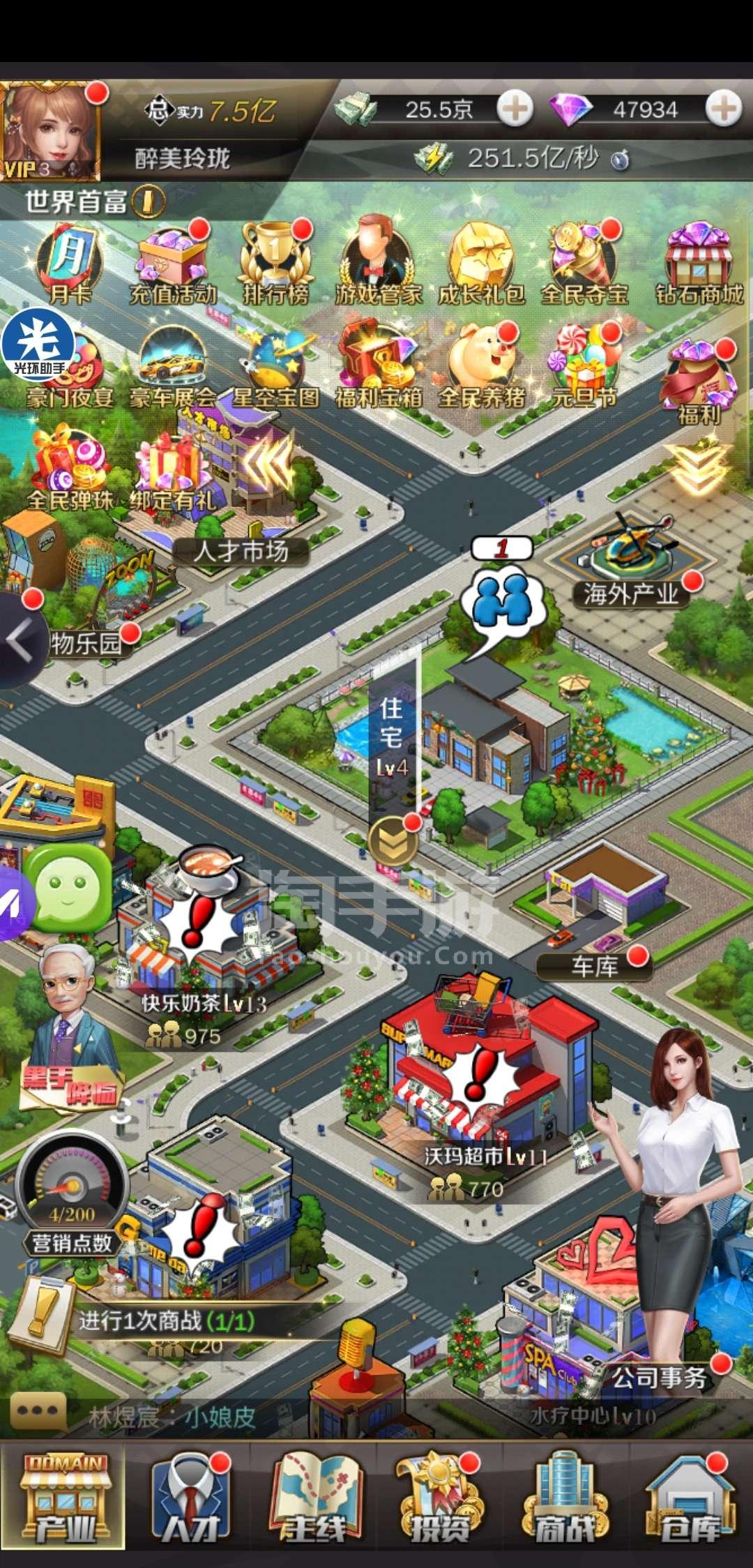 贵港同城游戏：探秘第二季第一期