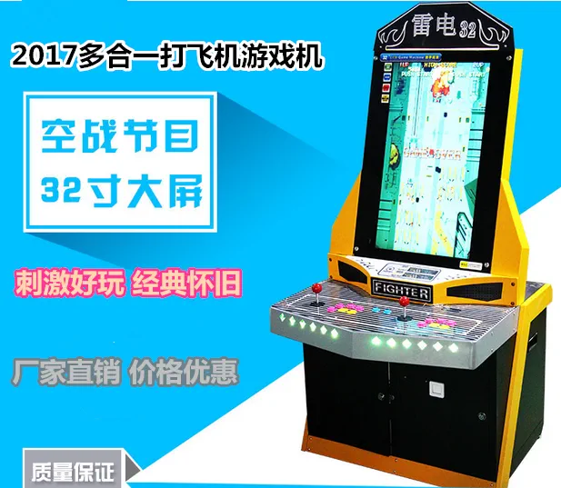 游戏厅里面的打飞机游戏叫什么_游戏厅里飞机的游戏叫什么_游戏厅里的飞机大战