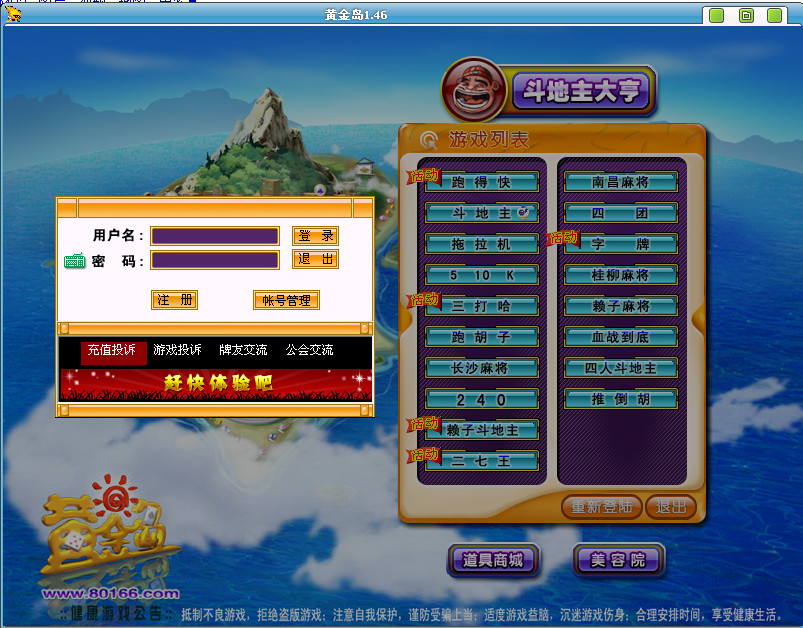 安装黄金岛手机版_黄金岛下载安装后运行不了_黄金岛安装游戏失败