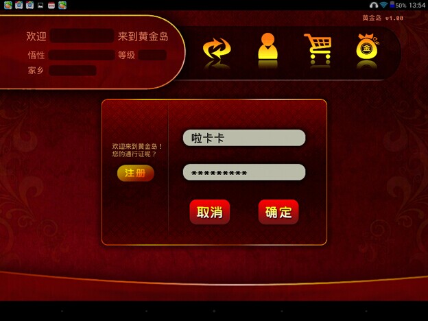 安装黄金岛手机版_黄金岛下载安装后运行不了_黄金岛安装游戏失败