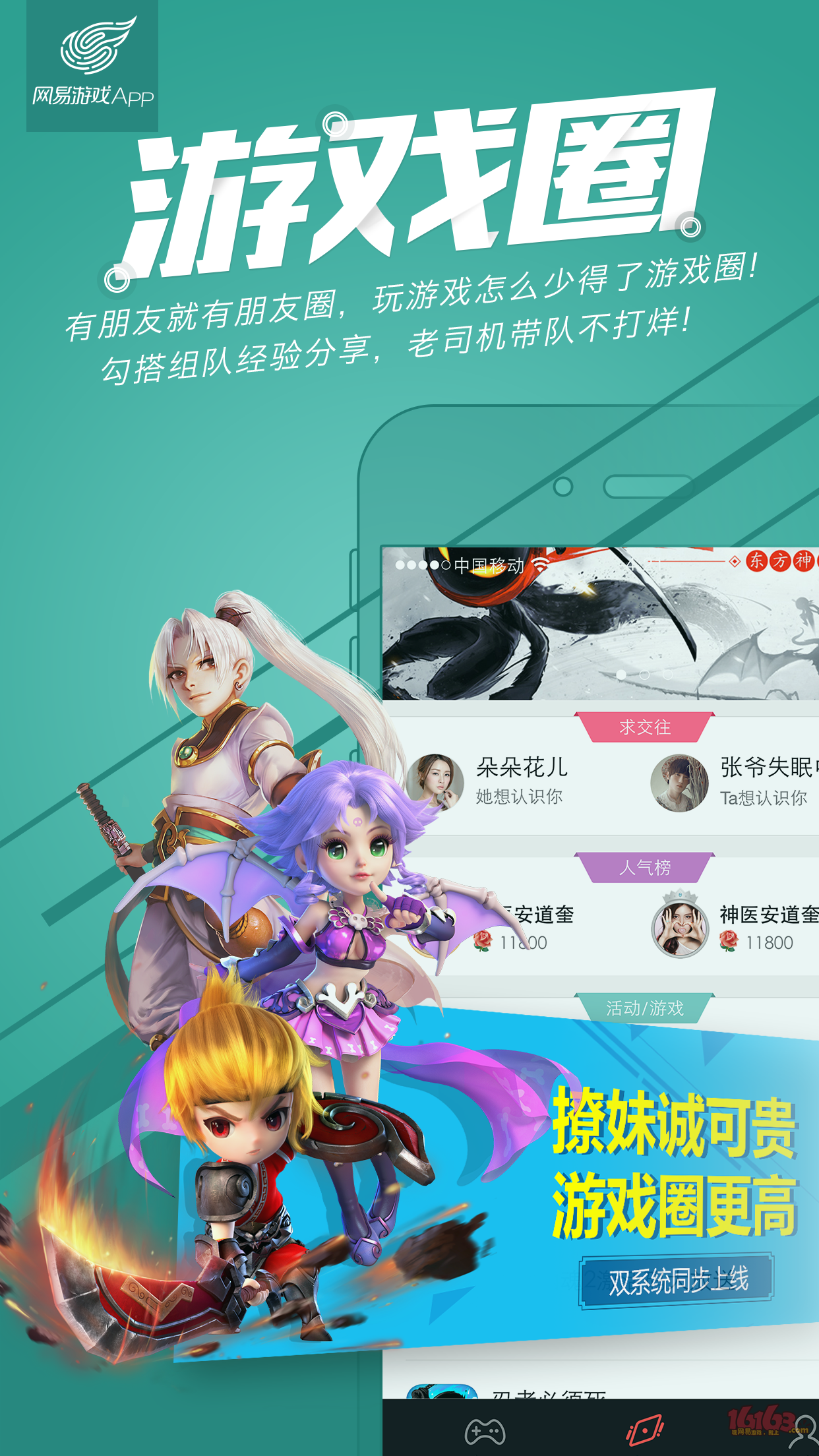 网易游戏2017最新游戏_网易最新回合制游戏_网易最新游戏广告