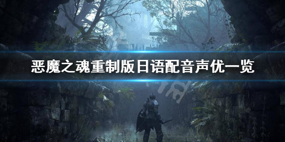 日语配音的游戏_日语配音游戏app_日语配音游戏有哪些