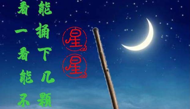 朵拉抓星星_朵拉抓星星是多少集_朵拉摘星星小游戏