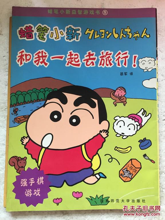 小新蜡笔游戏怎么玩_蜡笔小新游戏_つぐのひ蜡笔小新游戏