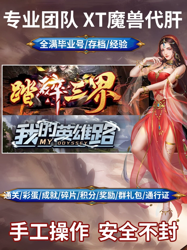 三界online_三界平台游戏怎么玩_三界游戏平台