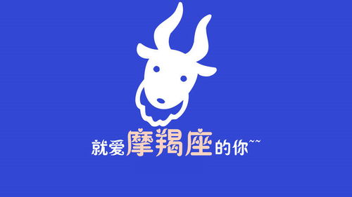 魔羯座2015年12月运势_魔羯座2016年1月运势