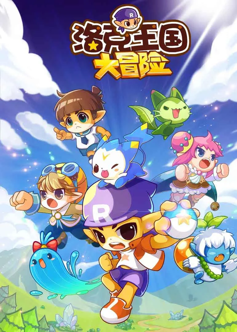 魔法冒险,3366洛克王国! 魔法冒险,3366洛克王国!