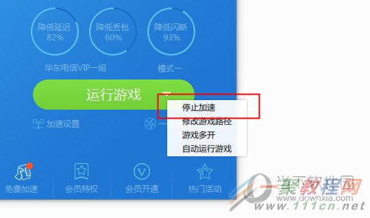 迅雷游戏加速器怎么样_迅雷加速工具_迅雷加速模块