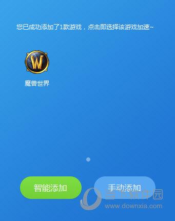 迅雷加速模块_迅雷游戏加速器怎么样_迅雷加速工具