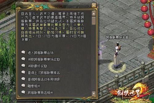久久剑侠私服_最新剑侠世界私服_剑侠世界2私服