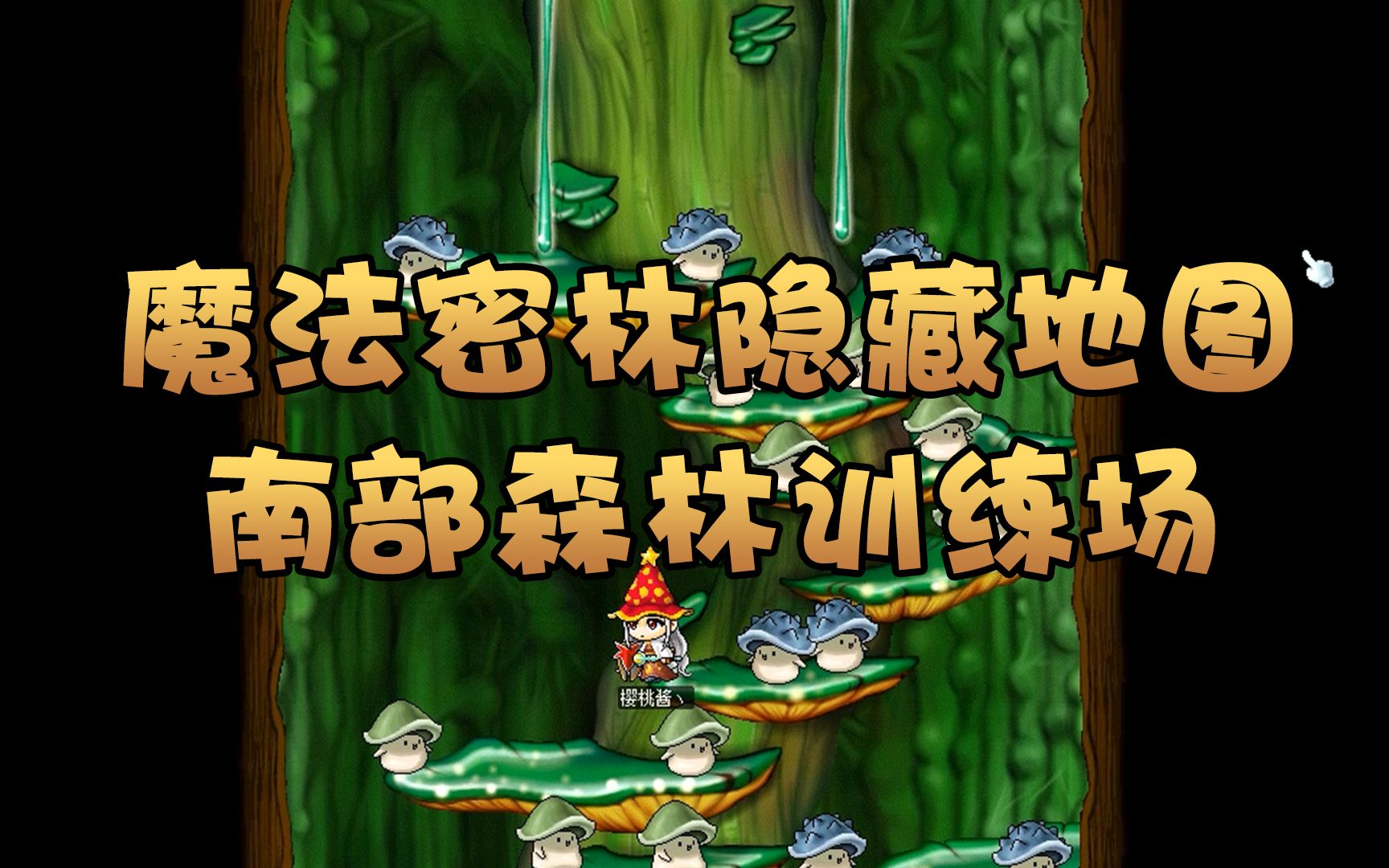 冒险岛卧虎藏龙第二季