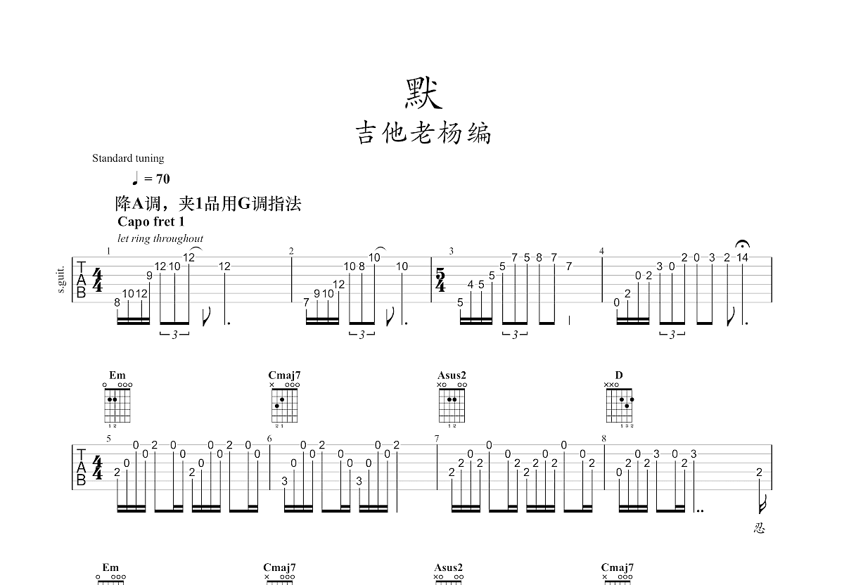 老杨：2014春晚之游戏歌曲失调！
