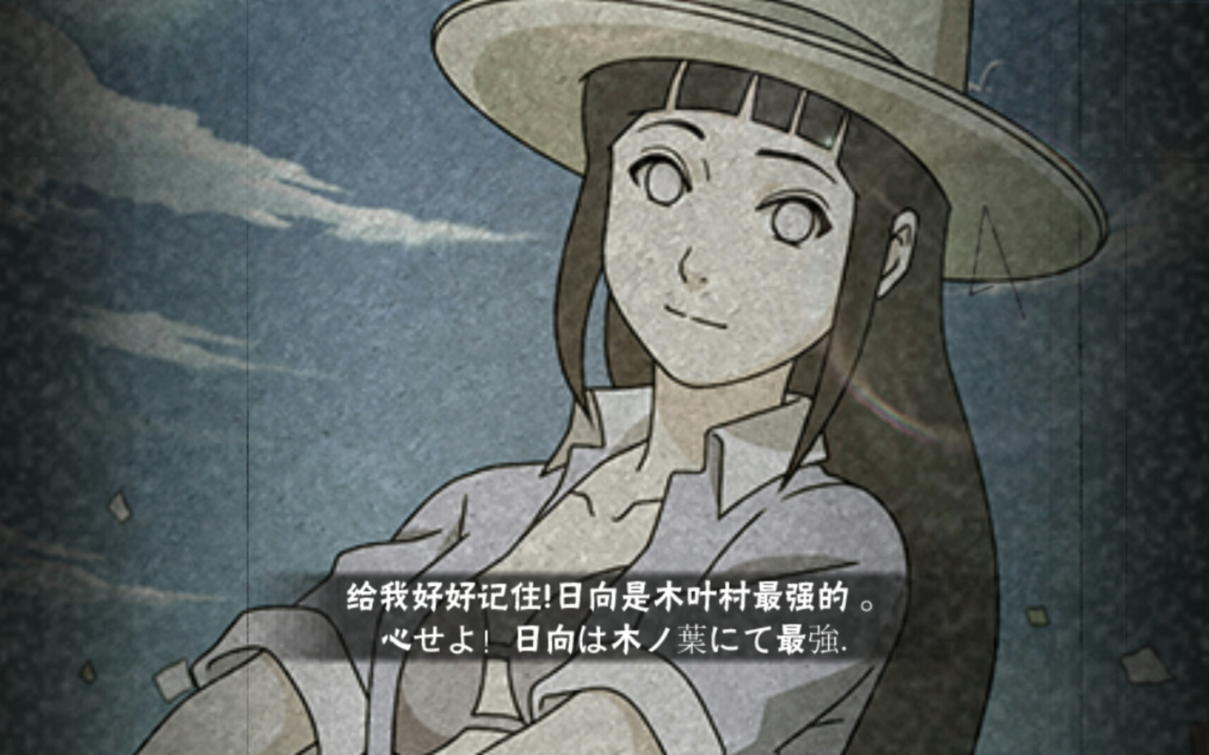 日向雏田技能介绍_日向雏田手游_日向雏田游戏