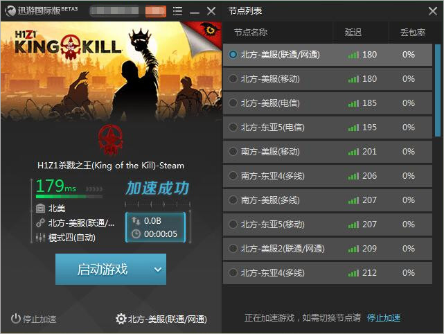 LOL迅游加速器，为何阻碍游戏进程？