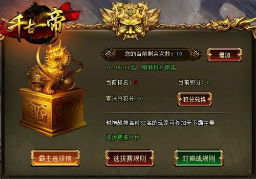 皇帝游戏橙光游戏_游戏皇帝下载_皇帝游戏怎么玩