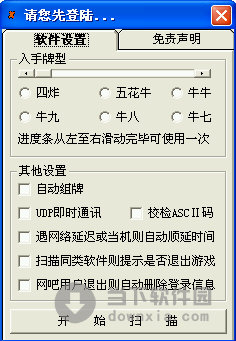 qq欢乐斗牛作弊器账号_qq欢乐斗牛作弊器2014_qq欢乐斗牛作弊器