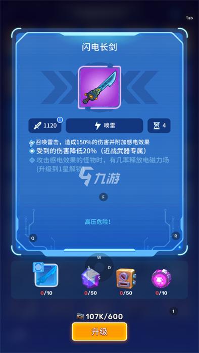 q宠大乐斗武器升级_宠物装备怎么升级_q宠武器专精