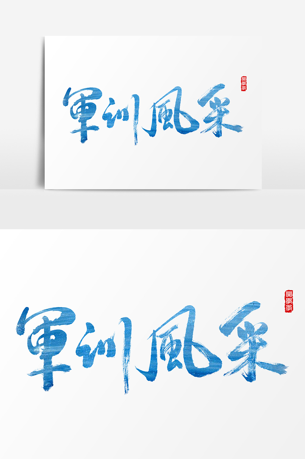 ps制作橙光exo游戏封面_橙光游戏封面设计_橙光封面logo