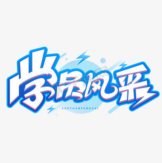 橙光封面logo_ps制作橙光exo游戏封面_橙光游戏封面设计