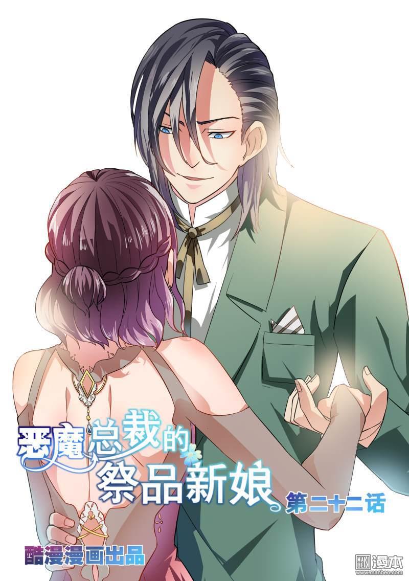 恶魔游戏总裁强欢夺爱_恶魔总裁游戏夺爱强欢免费阅读_恶魔总裁游戏夺爱强欢小说
