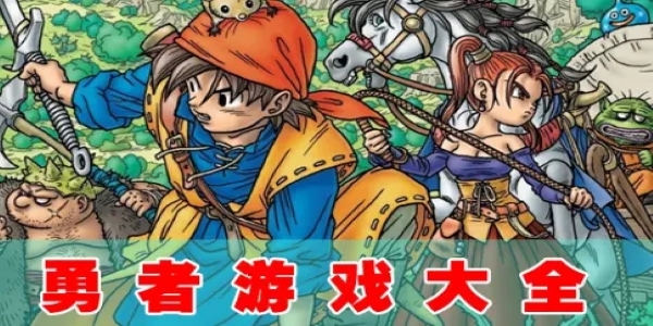 4399h游戏:勇士冒险之旅 4399h游戏:勇士冒险之旅