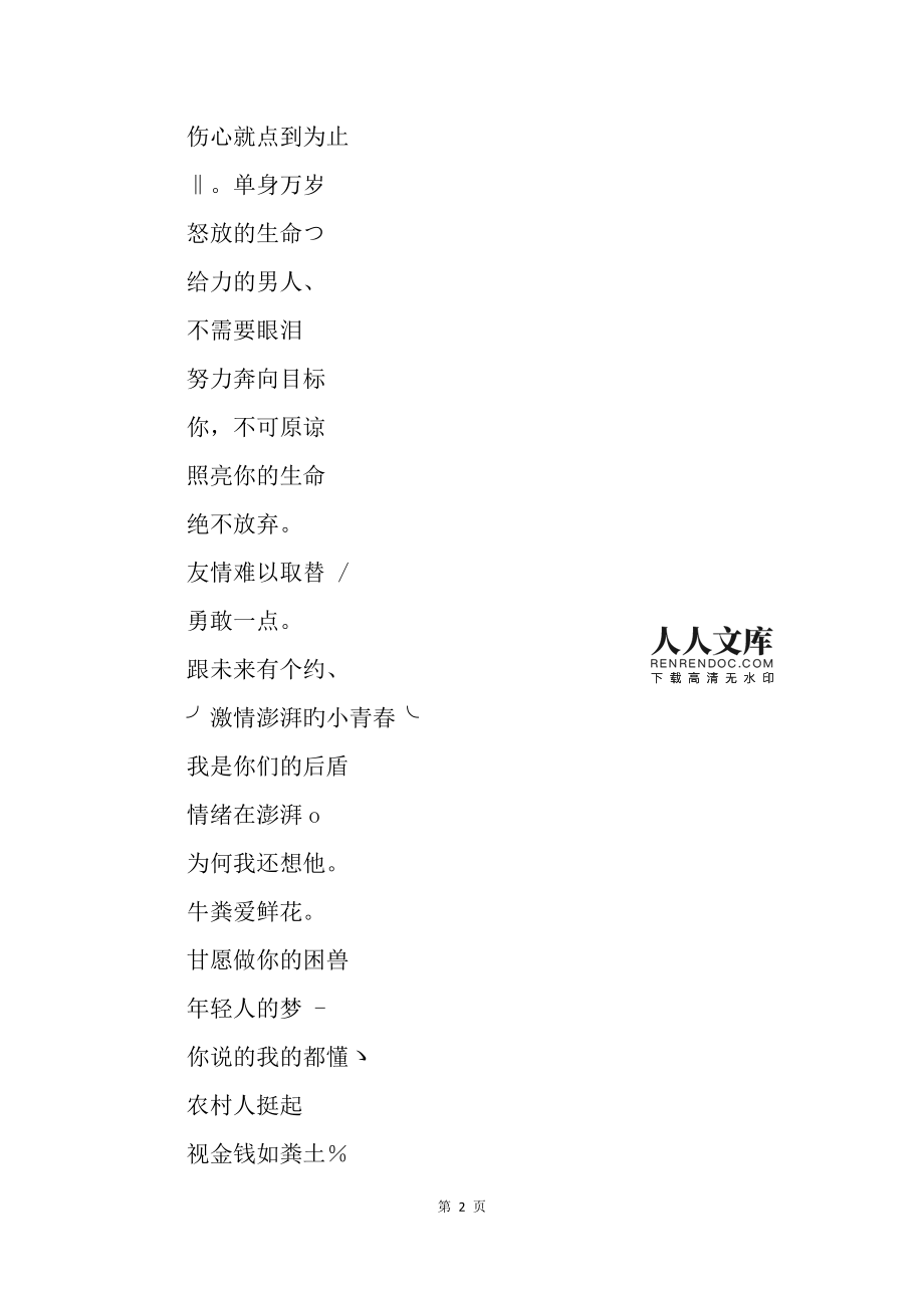 心易暖亦会凉差不多的网名_高冷男神暖宠小娇妻_cf游戏网名关于暖心男神六个字的
