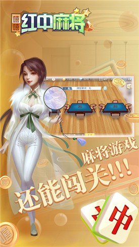 欢乐麻将：手机游戏热潮！