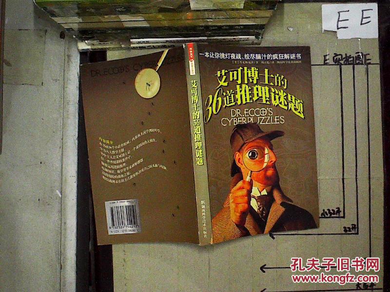 神秘博士 游戏_博士神秘游戏攻略_神秘博士衍生游戏