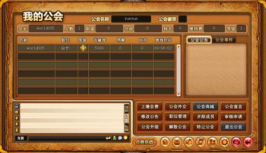 网页大型游戏_大型网页游戏3d_网页大型游戏网址