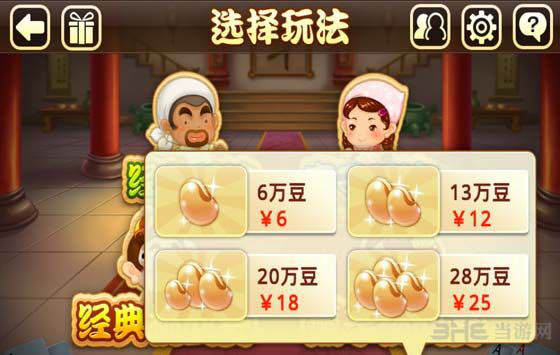 欢乐豆地主_欢乐逗地主_地主欢乐秀
