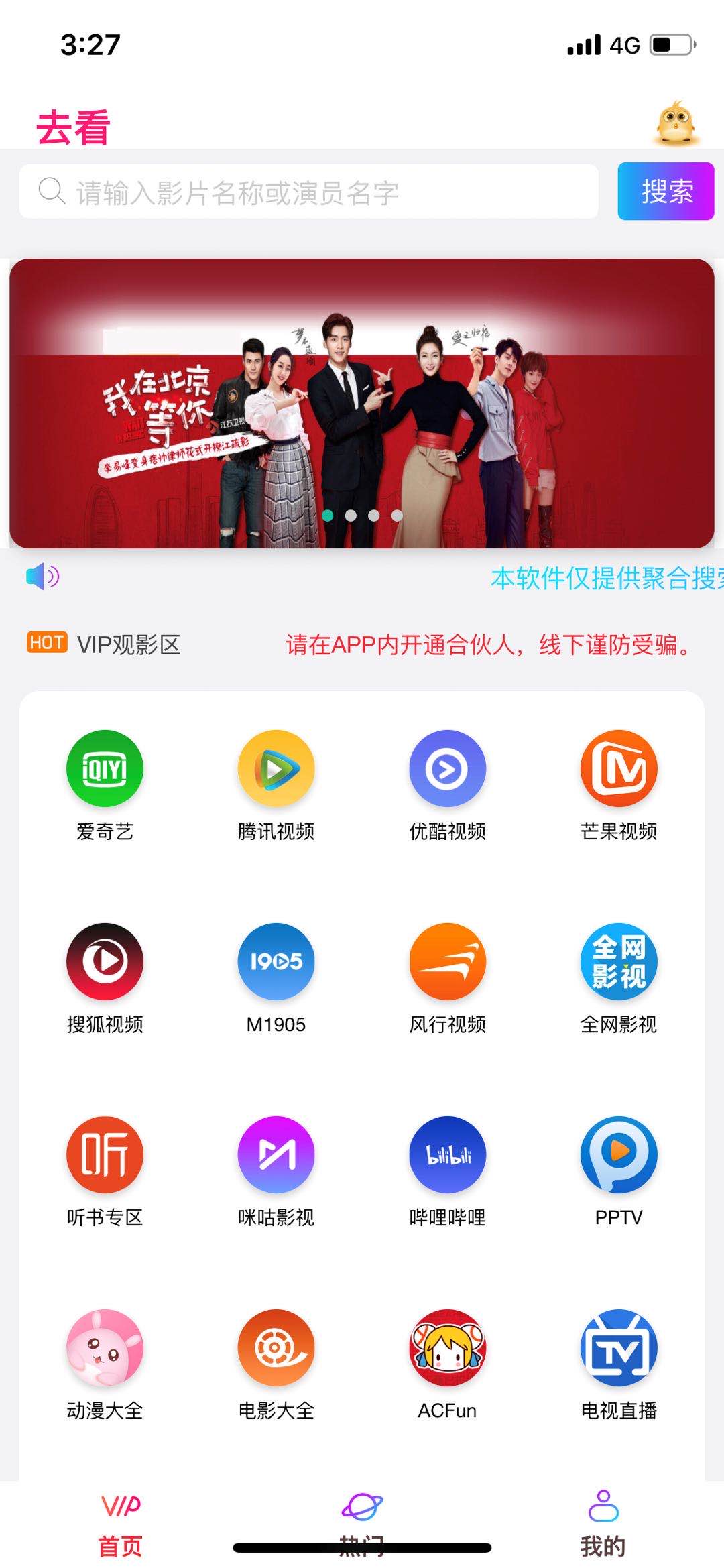 iqiyi会员_iqiyi是什么_iqiyi会员共享