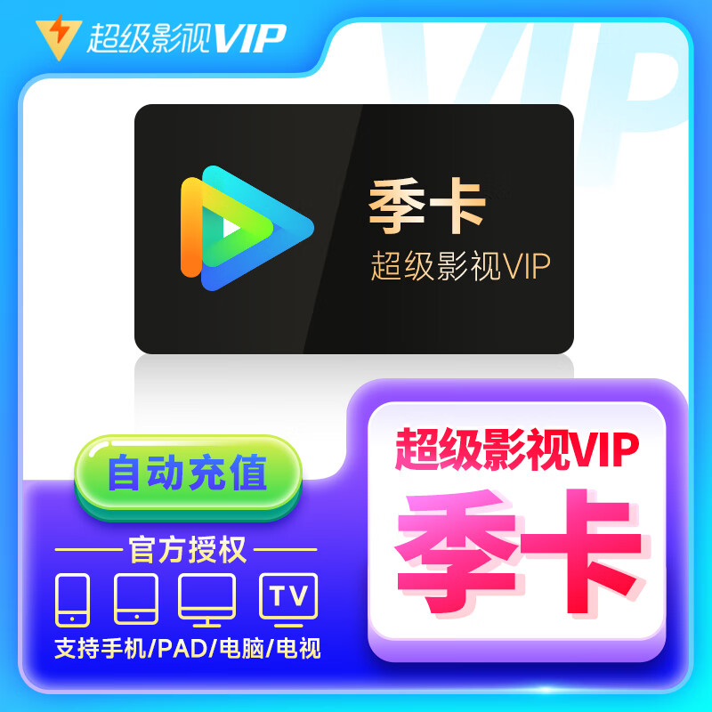 iqiyi会员共享_iqiyi会员_iqiyi是什么