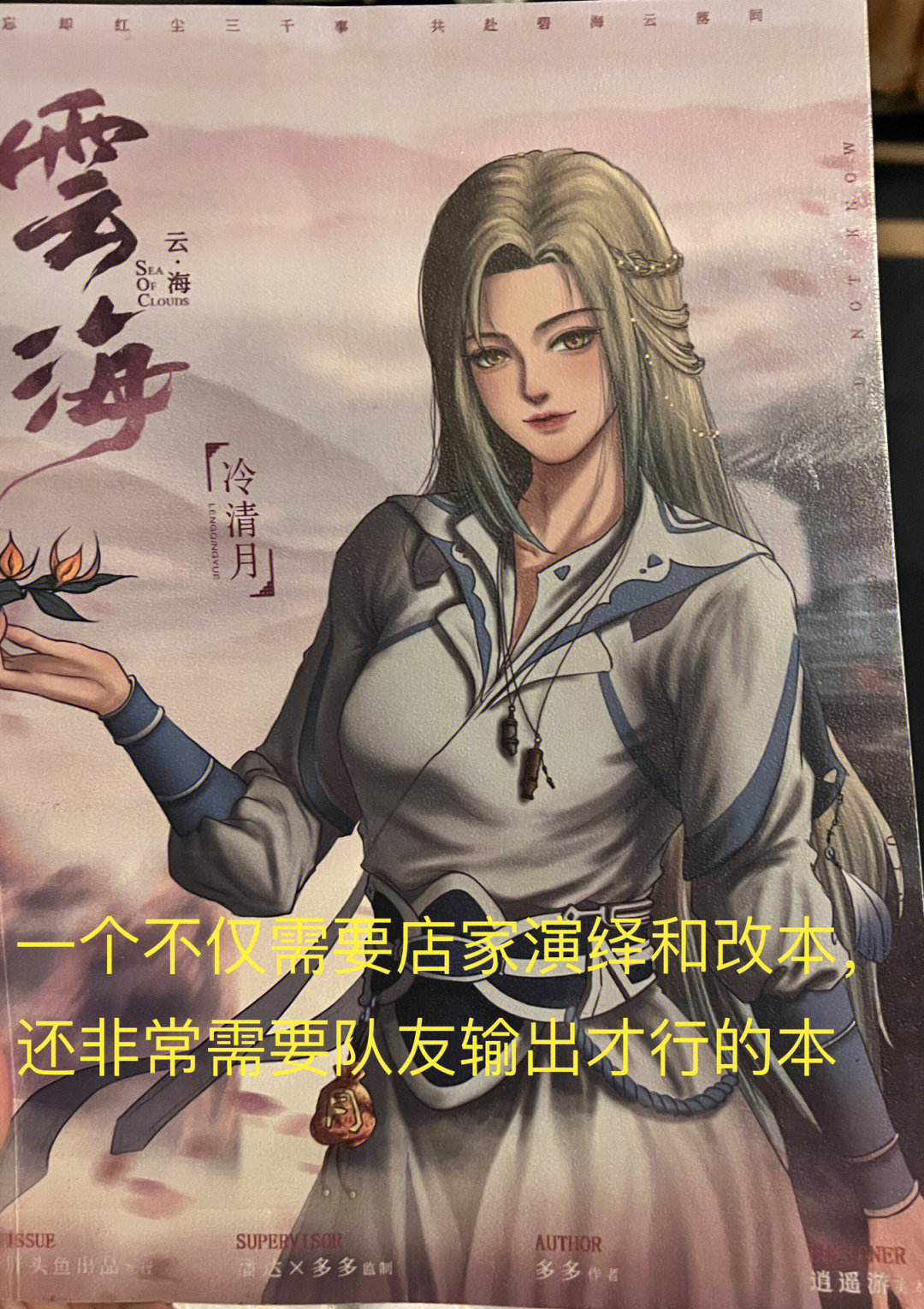 萧渺:逐角游戏的魅力! 萧渺:逐角游戏的魅力!