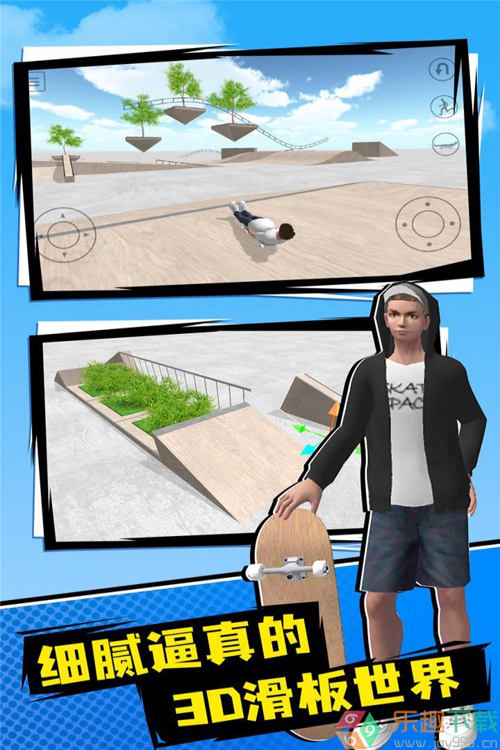 滑板游戏：速度激情，挑战Kickflip！