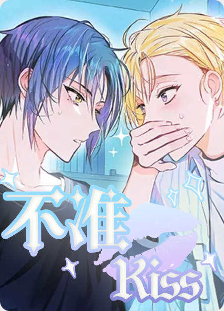 一吻定情日剧免费观看完整版_一吻定情tudou_一吻定情2
