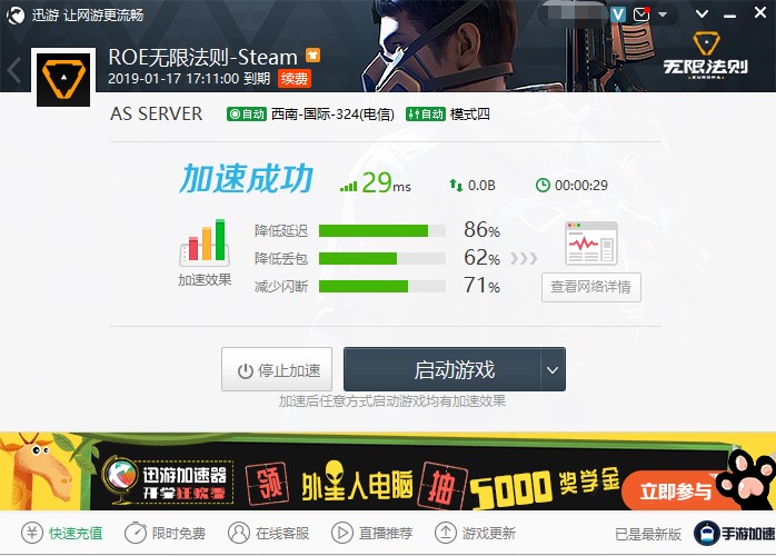 网游游戏加速_网络加速游戏_网游加速游戏有哪些