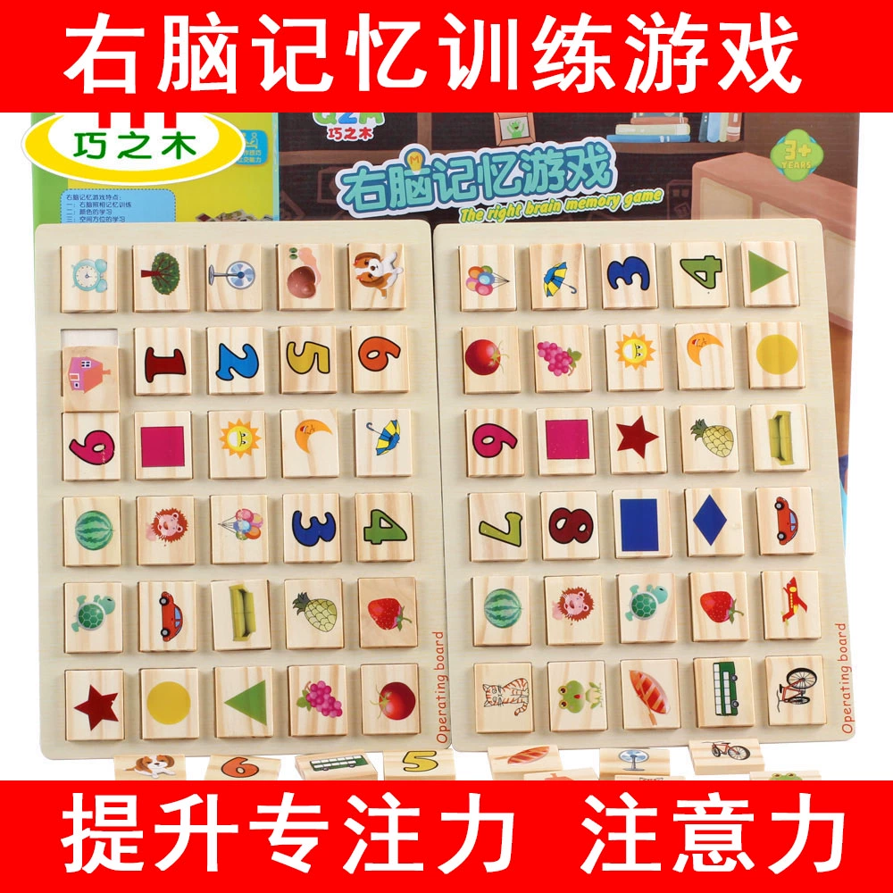 儿童开发右脑游戏的好处_儿童右脑开发游戏_儿童开发右脑游戏有哪些